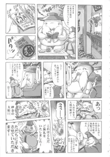 神様のお湯屋なんだよ。, 日本語