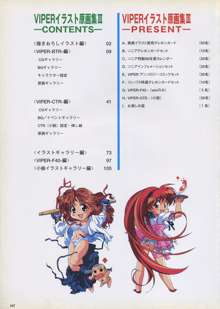 VIPER Series イラスト原画集 III, 日本語