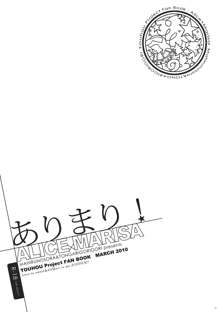 ありまり!, 日本語