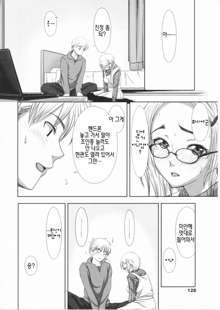 First Love | 퍼스트 러브, 한국어