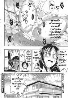 Watashi no Mune, Hen Janai? | Are My Breasts Weird?, ไทย