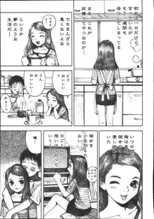 アリス狩り, 日本語