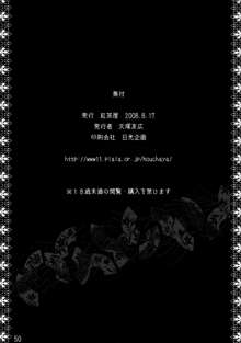 HIDE&SEEK 2, 中文