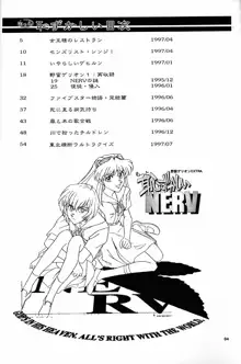 もっと恥ずかしいNERV, 日本語