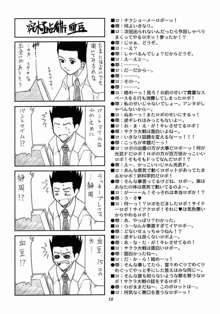 究極兵器彼女, 日本語