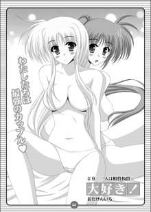 SISTER LOVER COMPLETE VOL.2, 日本語