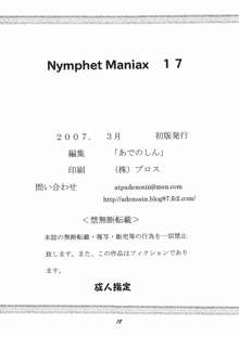 Nymphet Maniax 17, 日本語