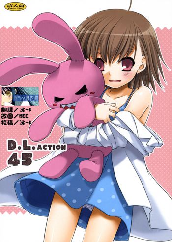 D.L. action 45, 中文