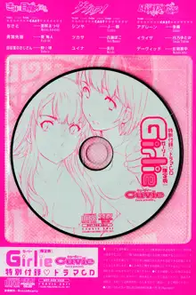 Girlie 限定版, 日本語