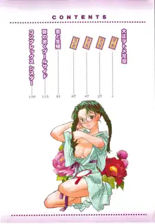 大正ヲトメ花壇, 日本語