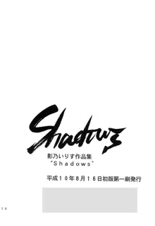 Shadow's, 日本語