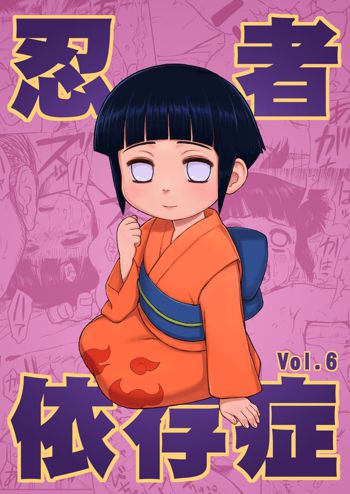 Ninja Izonshou Vol. 6, English