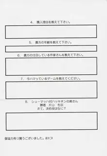 粉砕骨折3, 日本語