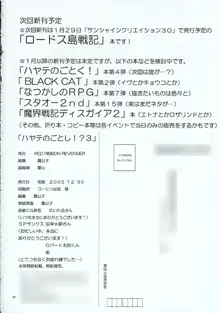 ハヤテのごとし!? 3 イベント配布版, 日本語