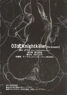 03shiki Knight Killer, 한국어