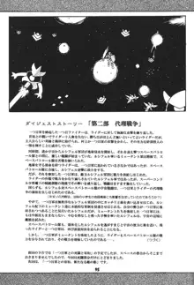 豺 VOL.4, 日本語