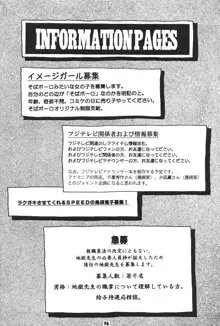 豺 VOL.4, 日本語