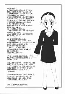 おためしA●Aコレクション, 日本語