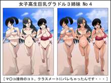 CG集 女子高生巨乳グラドル3姉妹 4, 日本語