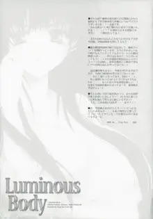 Luminous Body, 日本語