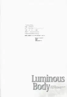 Luminous Body, 日本語