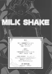 MILK SHAKE, 日本語