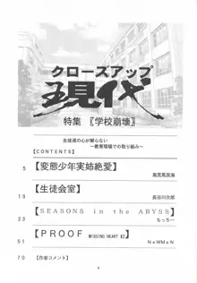 クローズアップ現代 『創刊参号』, 日本語