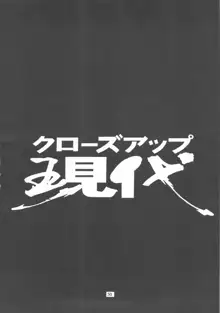 クローズアップ現代 『創刊参号』, 日本語