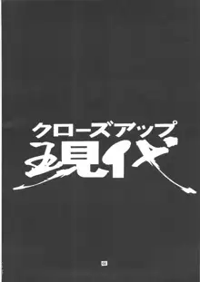 クローズアップ現代 『創刊参号』, 日本語