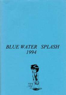 Blue Water Splash!! 94 Natsu, English