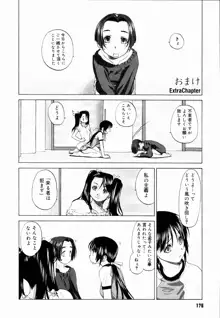 少女セクト + 虎の穴配布ペーパー, 日本語