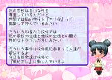 もっともーっと!! ヤリまくり発情しまくり●校生活, 日本語