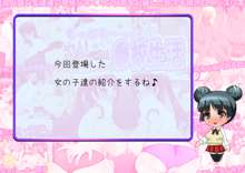 もっともーっと!! ヤリまくり発情しまくり●校生活, 日本語