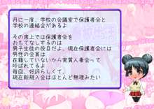 もっともーっと!! ヤリまくり発情しまくり●校生活, 日本語