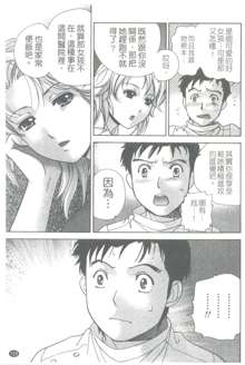 Nurse wo Kanojo ni Suru Houhou CH.14, 中文