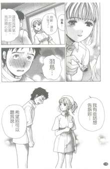 Nurse wo Kanojo ni Suru Houhou CH.14, 中文