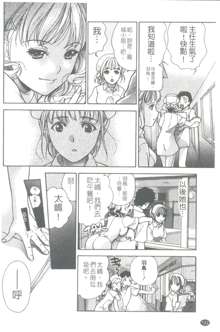 Nurse wo Kanojo ni Suru Houhou CH.14, 中文