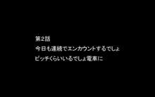 DRUGonBALL外伝～BBトラ○クスのおねショタ～, 日本語