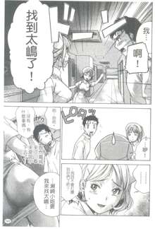 Nurse wo Kanojo ni Suru Houhou CH.15, 中文