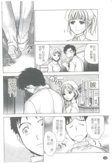 Nurse wo Kanojo ni Suru Houhou CH.15, 中文