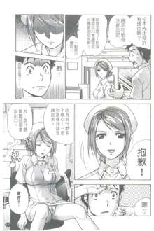 Nurse wo Kanojo ni Suru Houhou CH.15, 中文