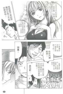 Nurse wo Kanojo ni Suru Houhou CH.16, 中文