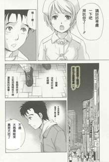 Nurse wo Kanojo ni Suru Houhou CH.09-11, 中文