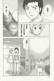 Nurse wo Kanojo ni Suru Houhou CH.09-11, 中文