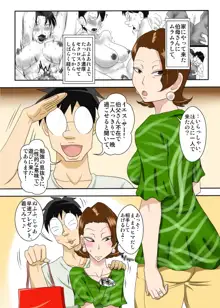 伯母さん宅で汗だくで、ひたすらセックスに励む!, 日本語