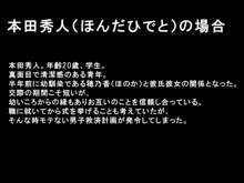 合法寝取られ モテない男子救済計画:破 ミスキャンパスの彼女を学園の嫌われ者に寝取られた男のお話, 日本語