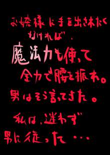 十六夜　咲夜さんの　自主的御奉仕★, 日本語