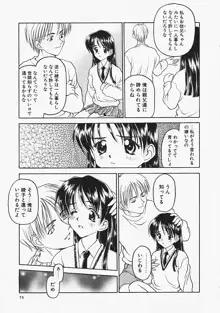 うそつき？, 日本語