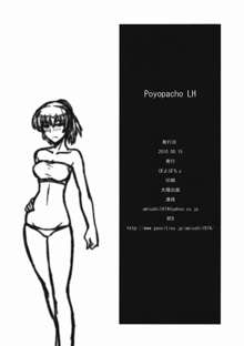 Poyopacho LH, 日本語