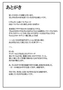 変態パチュリの自己調教日誌2, 日本語